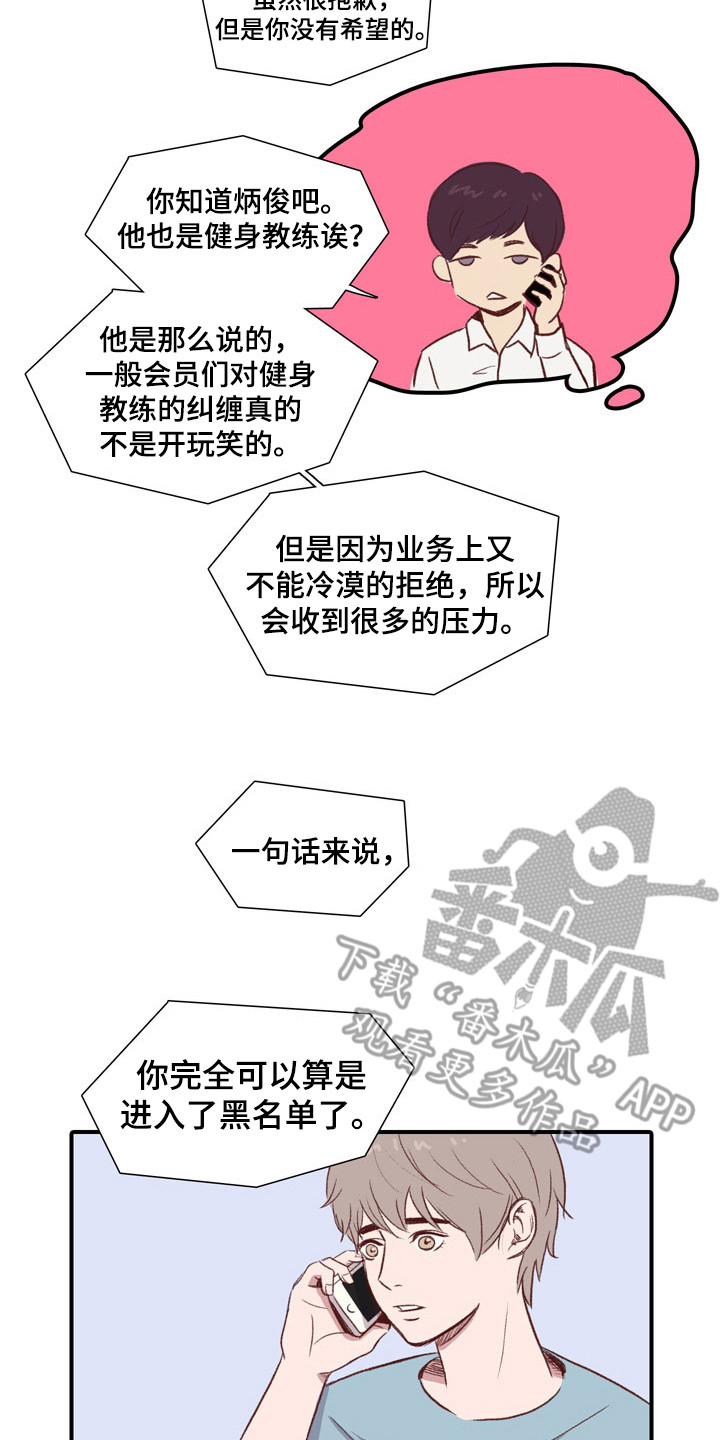 第50章：教练员：发酒疯13