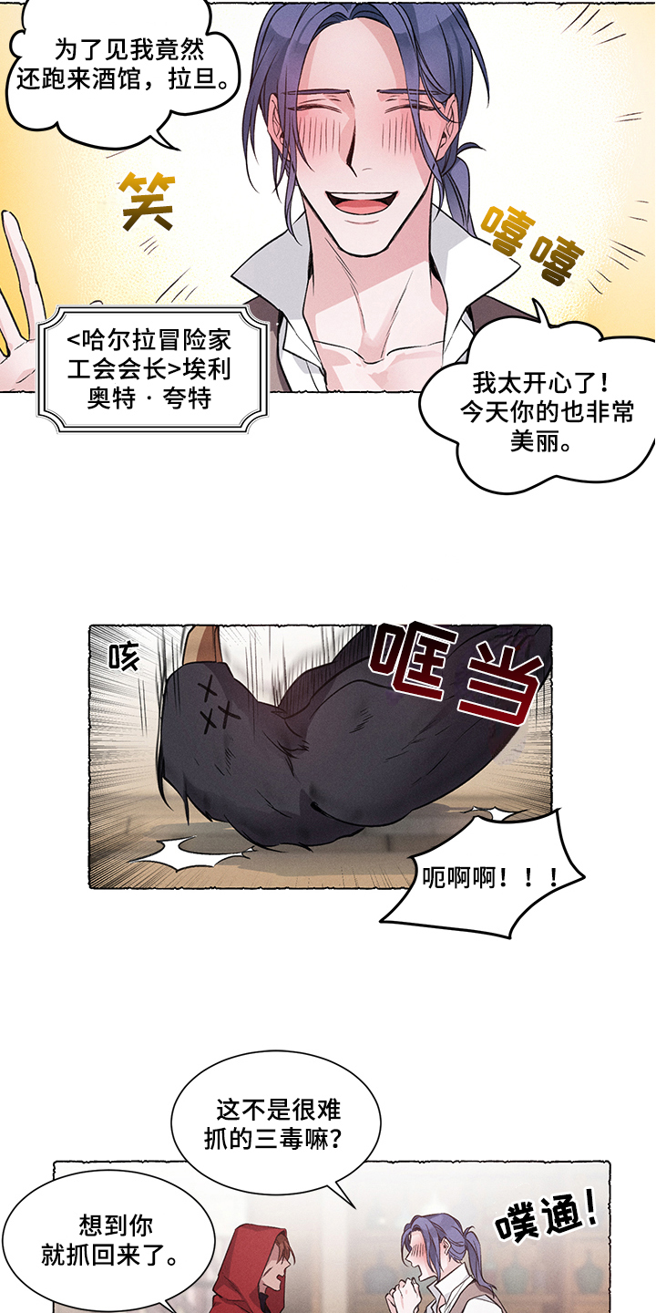 第29章：炎热的夏天:烦恼7