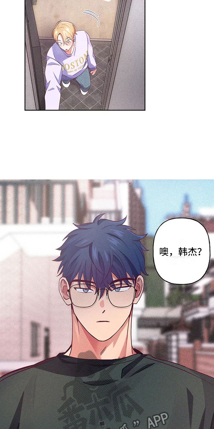 第6章：爱情笔记：突然强吻16
