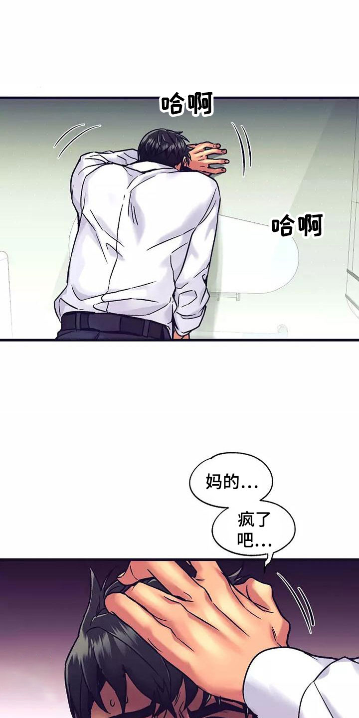 第15章：座舱：要疯了12
