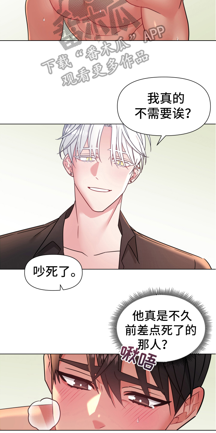 第44章：熙洙还活着吗:游刃有余10