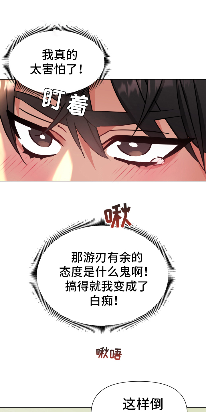 第44章：熙洙还活着吗:游刃有余11