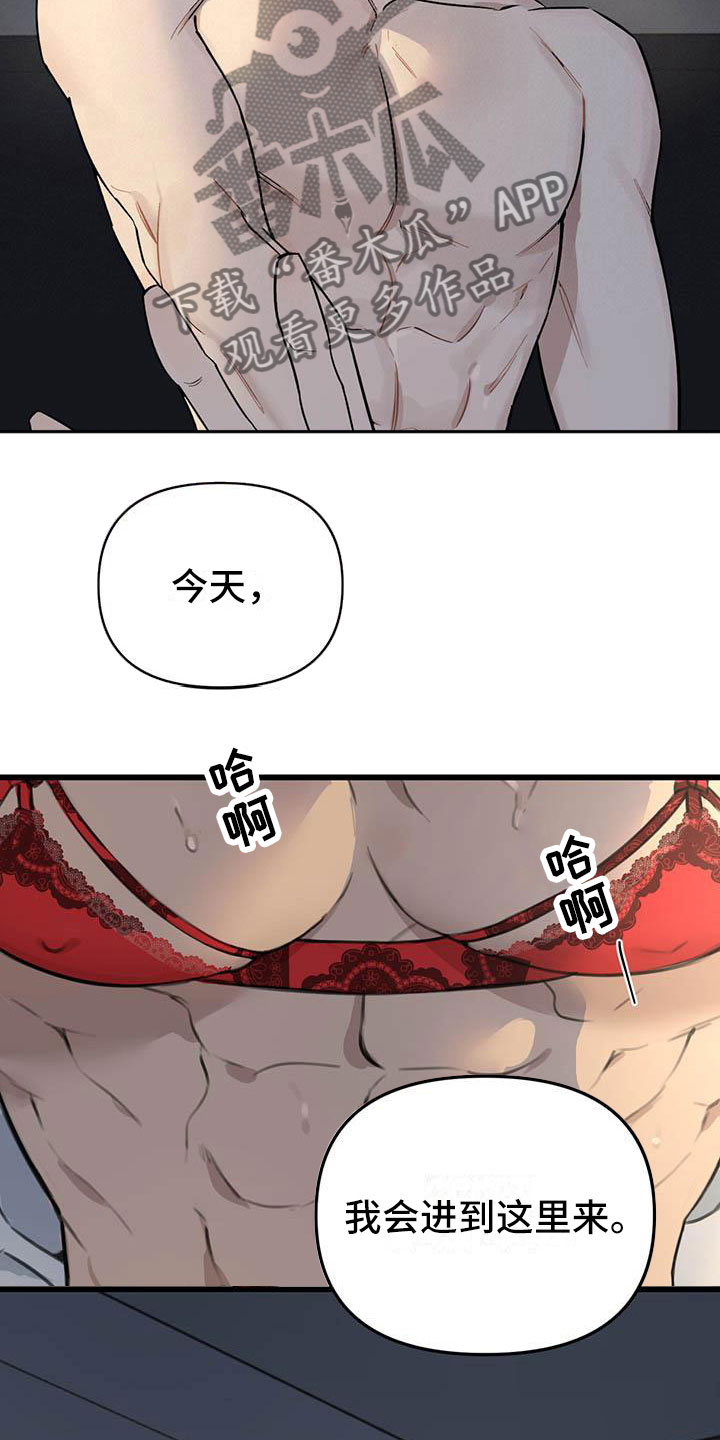 第26章：少爷x秘书:听谁的9