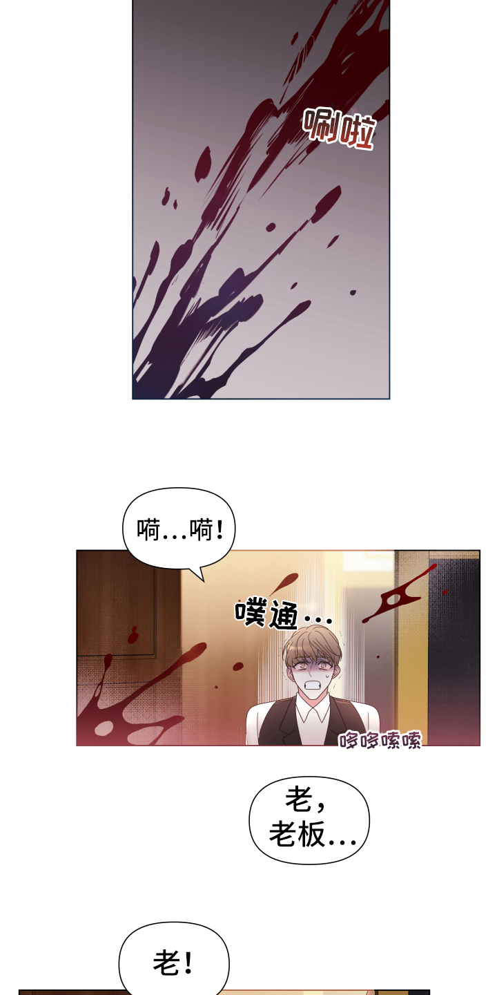 第41章：熙洙还活着吗:受伤12