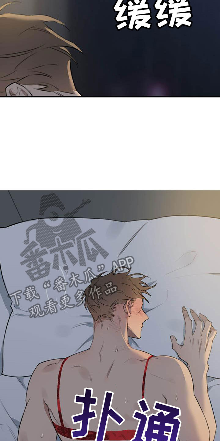 第28章：少爷x秘书:果然很优秀(完)8