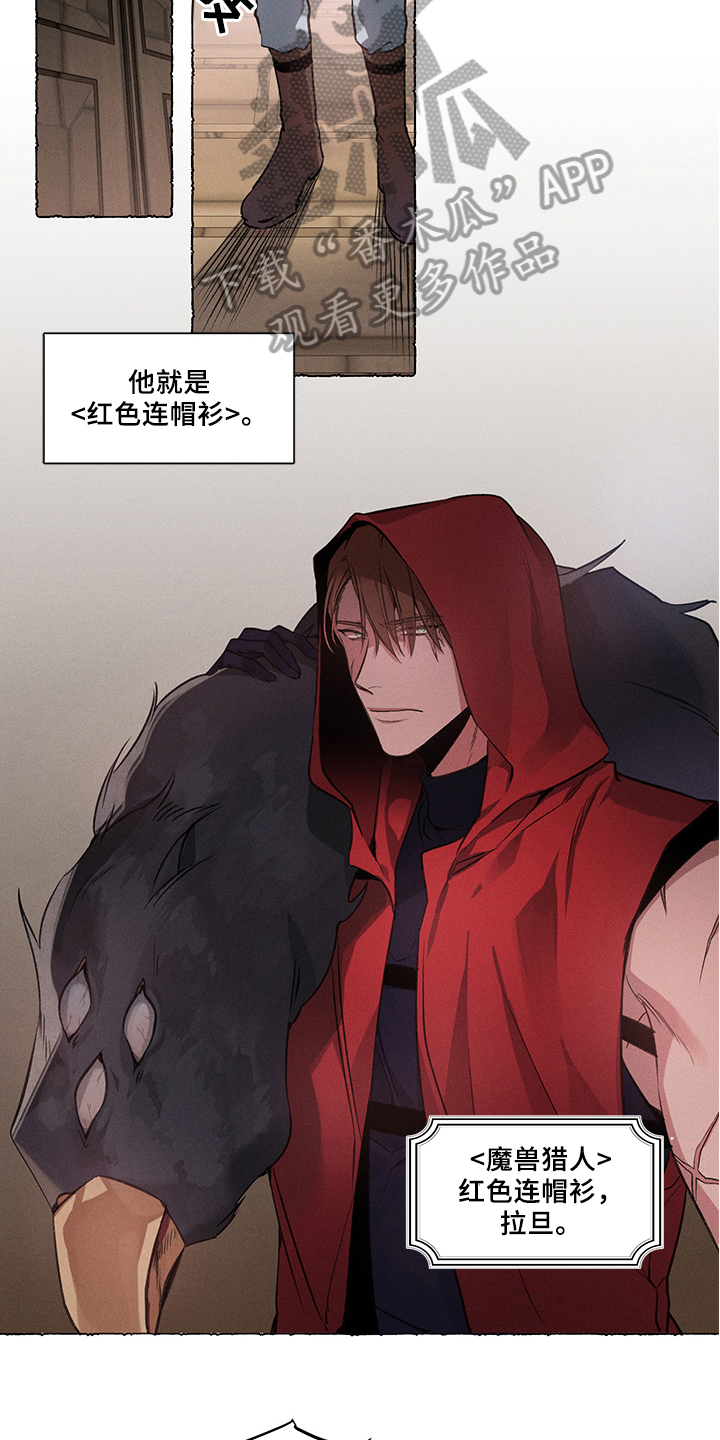 第29章：炎热的夏天:烦恼5