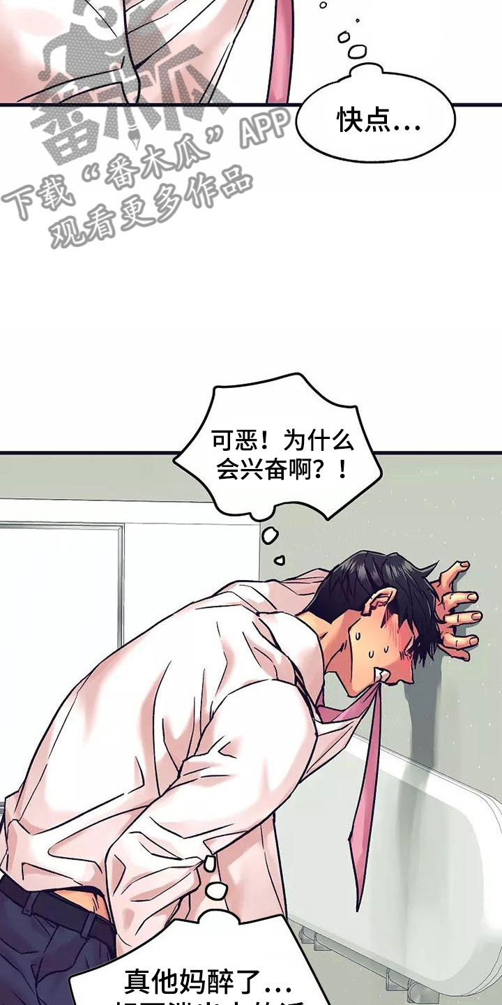 第15章：座舱：要疯了6