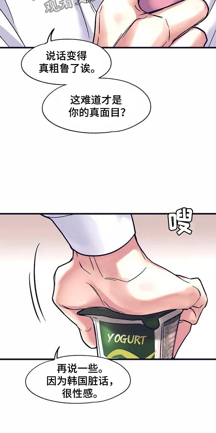 第17章：座舱：放弃抵抗17