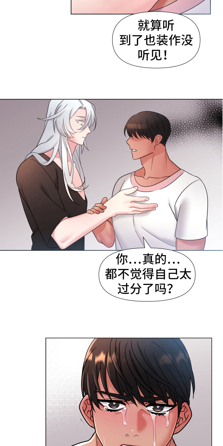 第37章：熙洙还活着吗:共感8