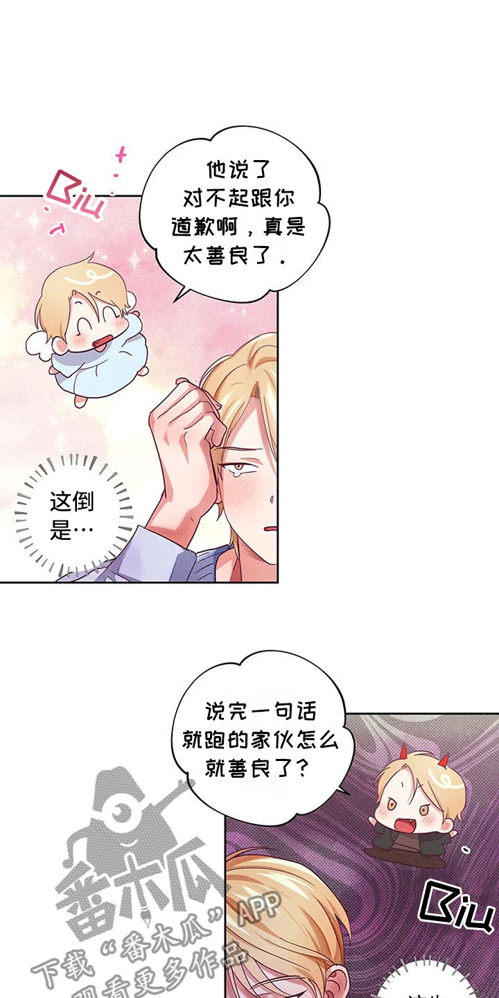 第5章：爱情笔记：告白失败14