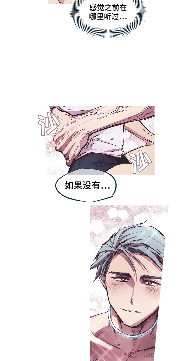 第3章：清凉与激情之间:智能天使11