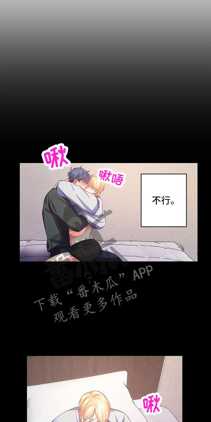 第9章：爱情笔记：这样不行吗？8