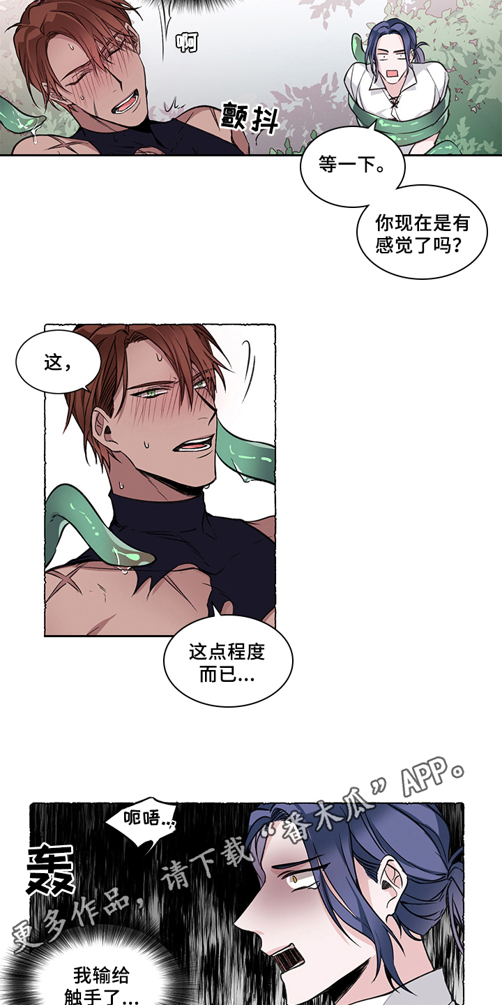 第31章：炎热的夏天:偷袭13