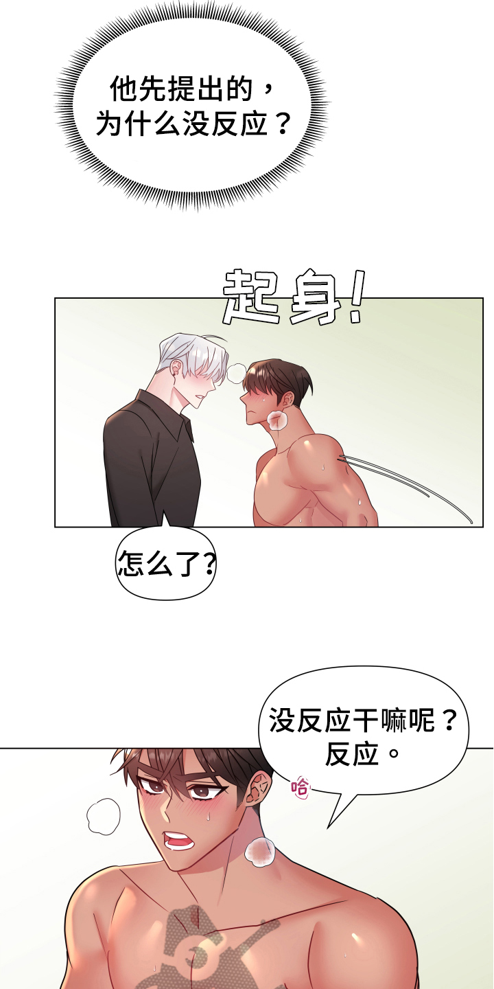 第44章：熙洙还活着吗:游刃有余9