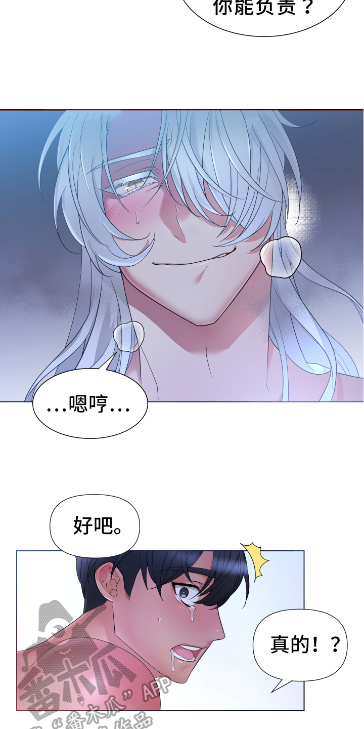 第33章：熙洙还活着吗:谜之生物5