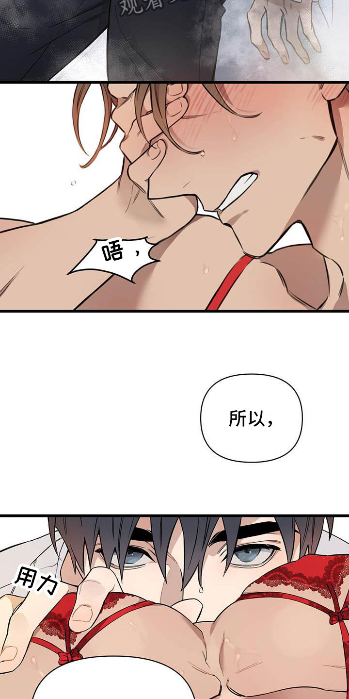 第24章：少爷x秘书:确认6