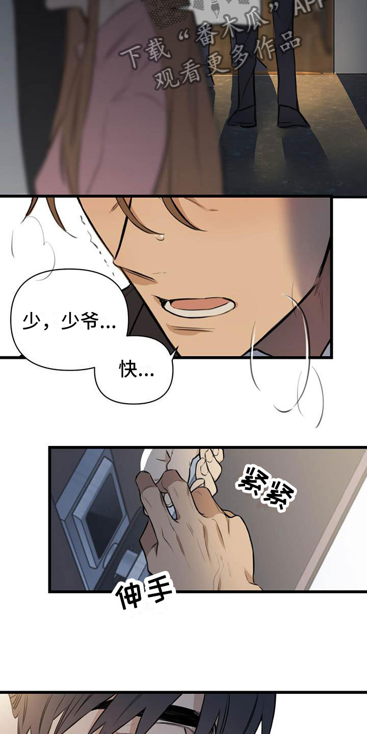 第23章：少爷x秘书：帮你暖和起来12