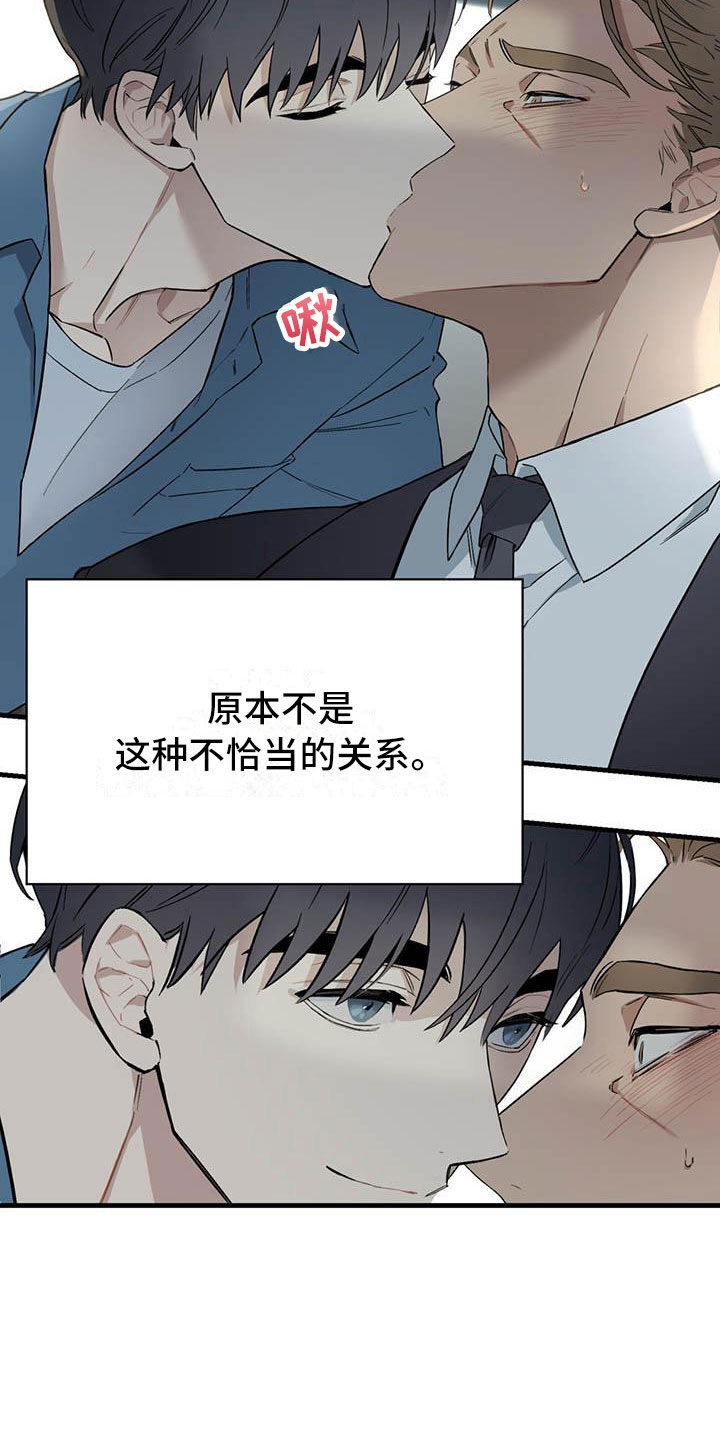 第21章：少爷x秘书：快一点7