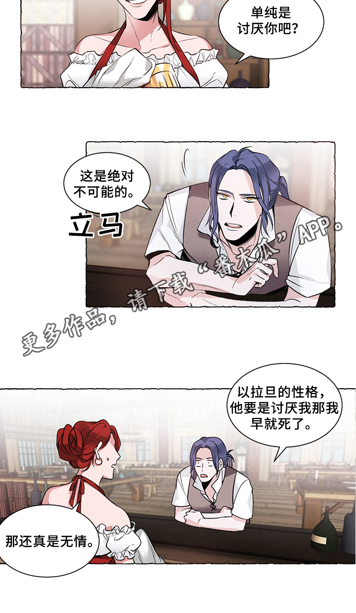 第29章：炎热的夏天:烦恼13
