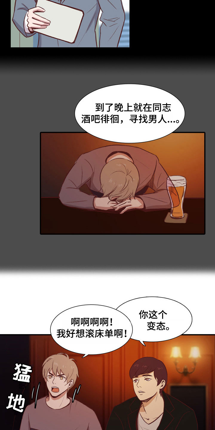 第46章：教练员：宣传单8