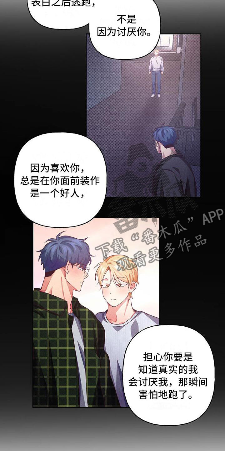 第10章：爱情笔记：原来如此17