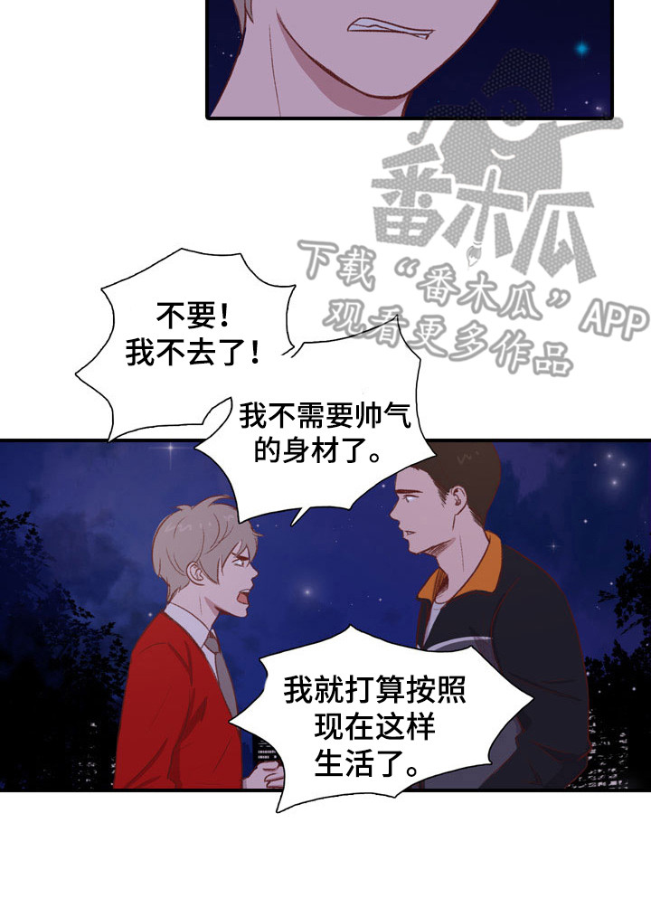 第52章：教练员：误会15