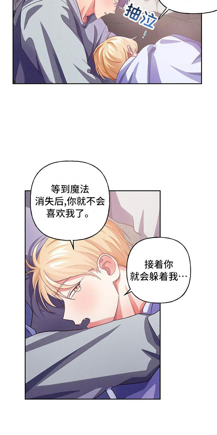 第10章：爱情笔记：原来如此12