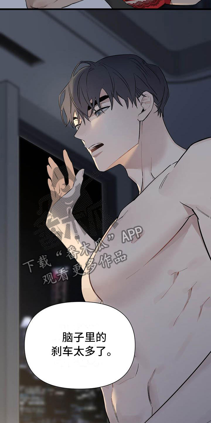 第27章：少爷x秘书:还差一点5