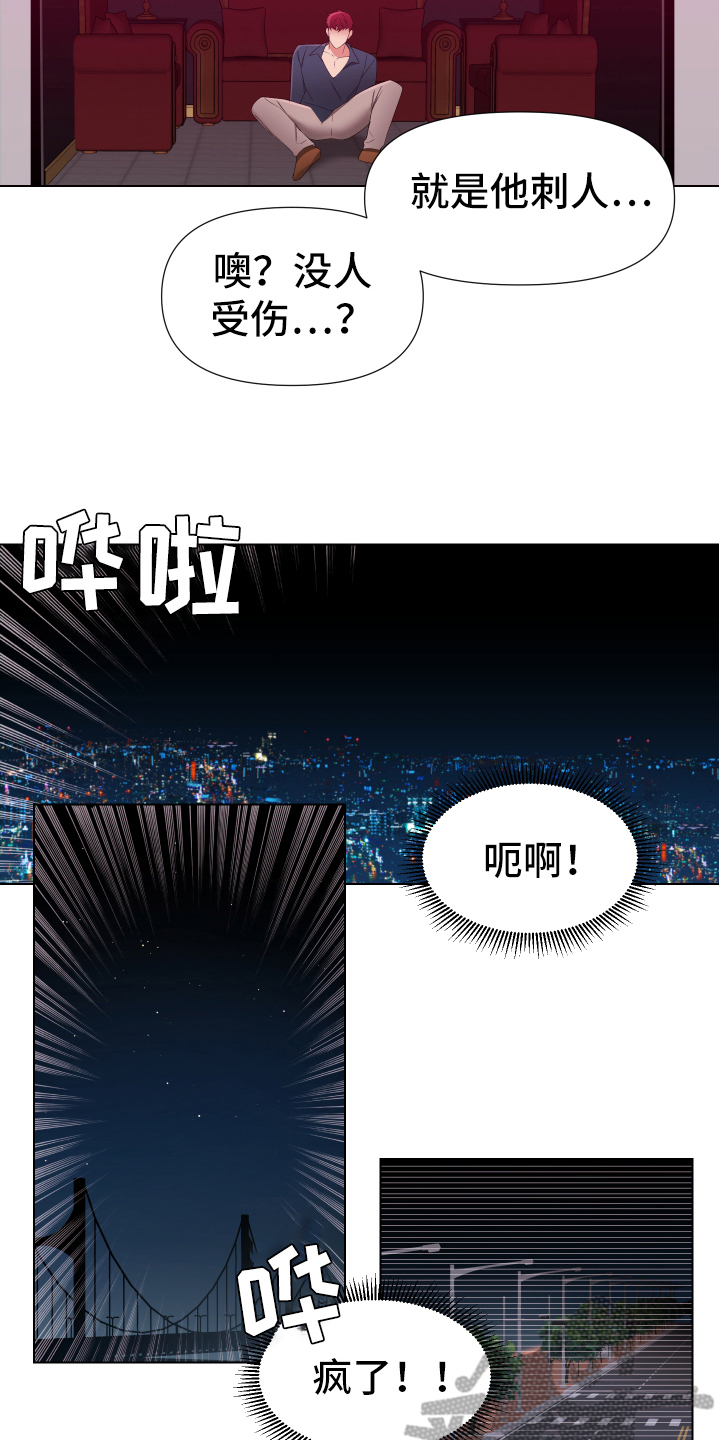 第42章：熙洙还活着吗:阻止11