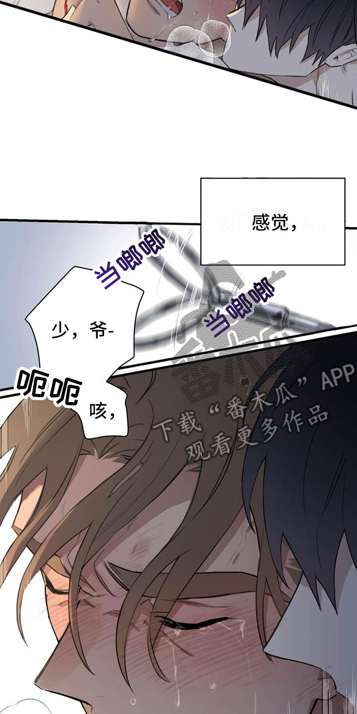 第28章：少爷x秘书:果然很优秀(完)6