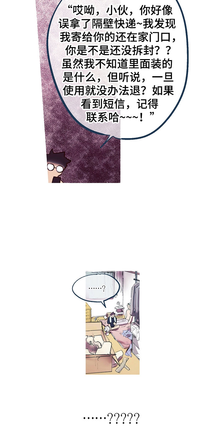 第4章：清凉与激情之间:拆封不退（完）12