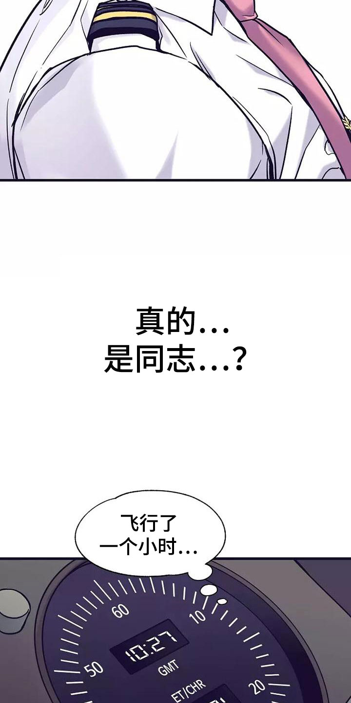 第13章：座舱：共处一舱21