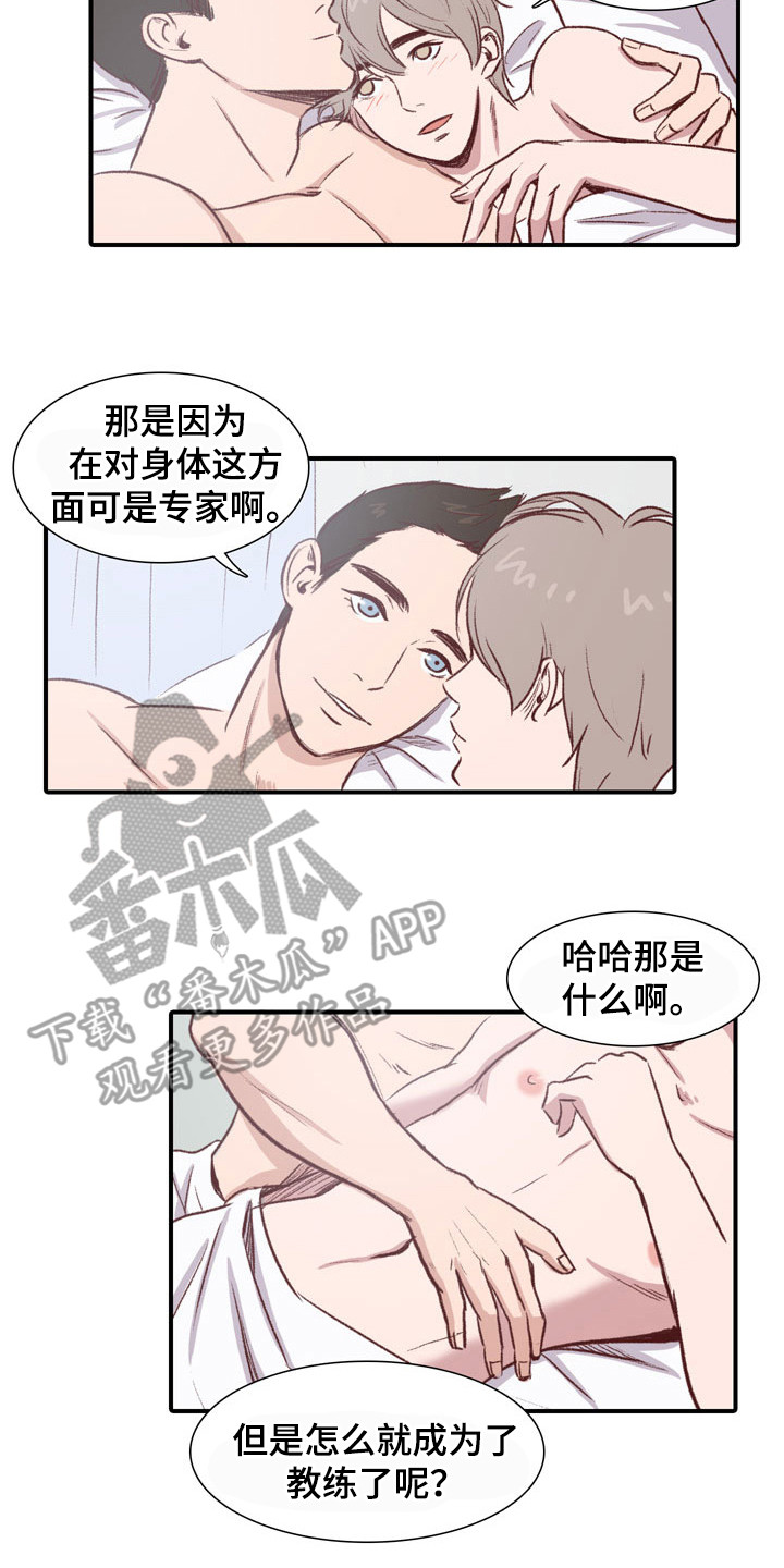 第54章：教练员：专属教练（完）11