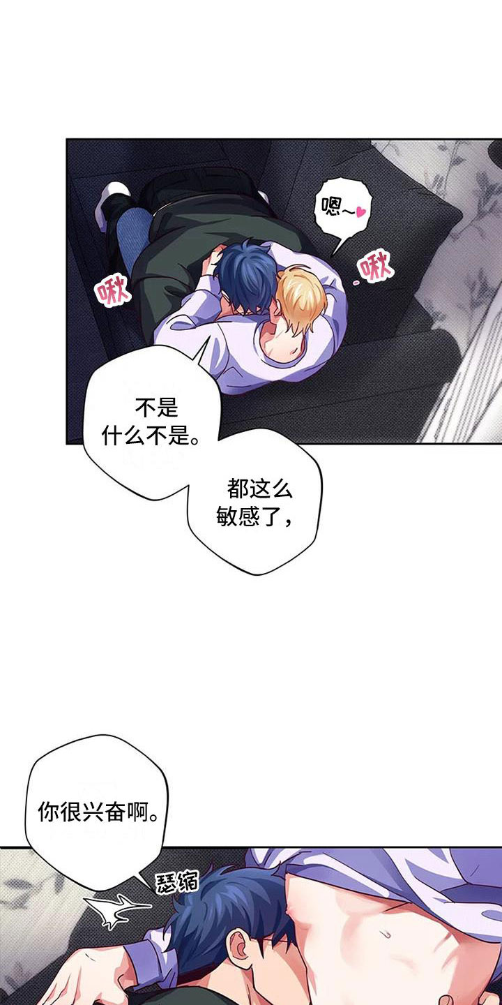 第7章：爱情笔记：我也很期待14