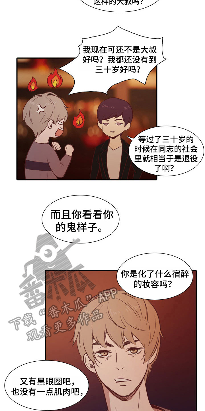 第46章：教练员：宣传单11