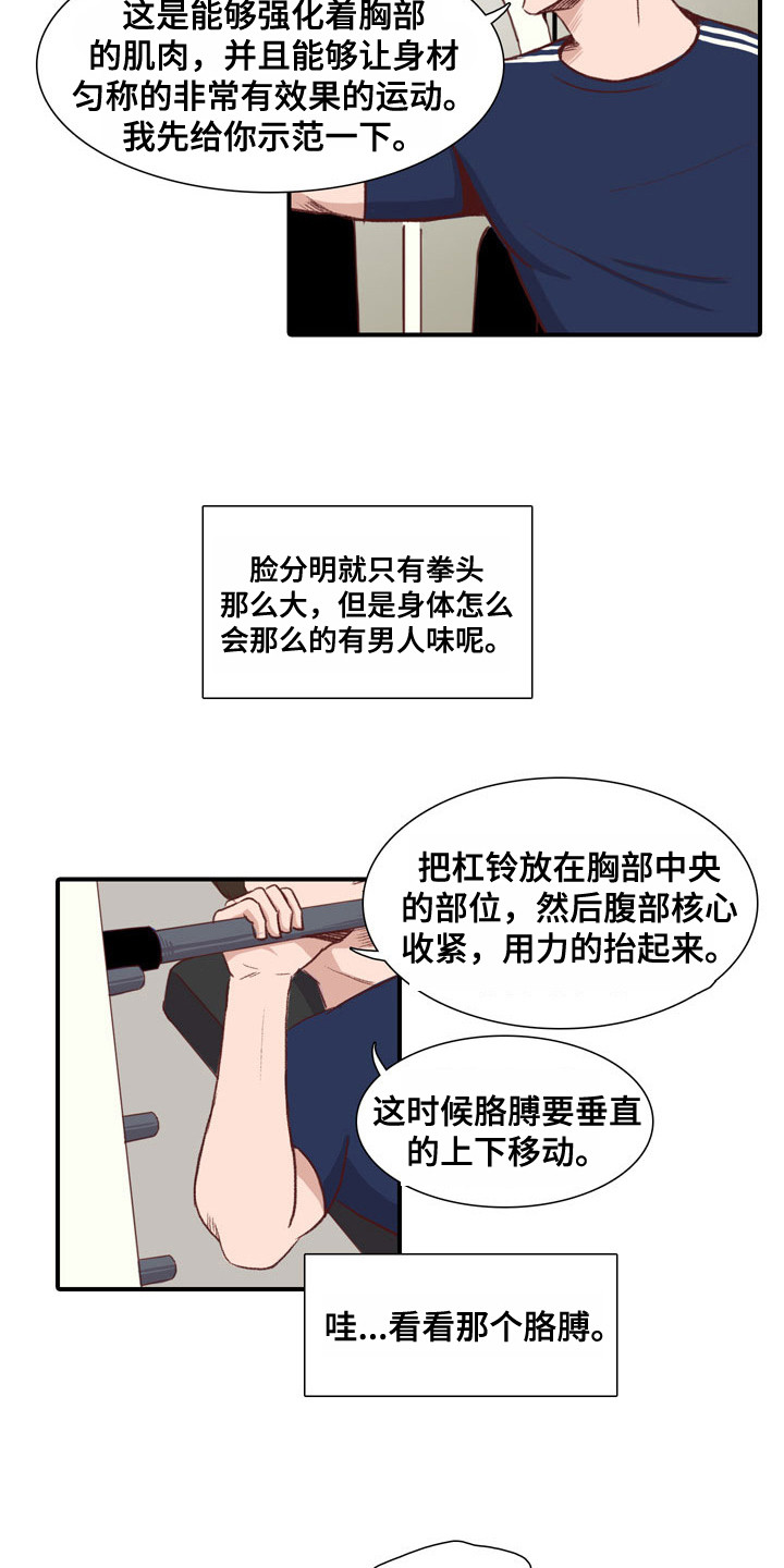 第47章：教练员：理想型12