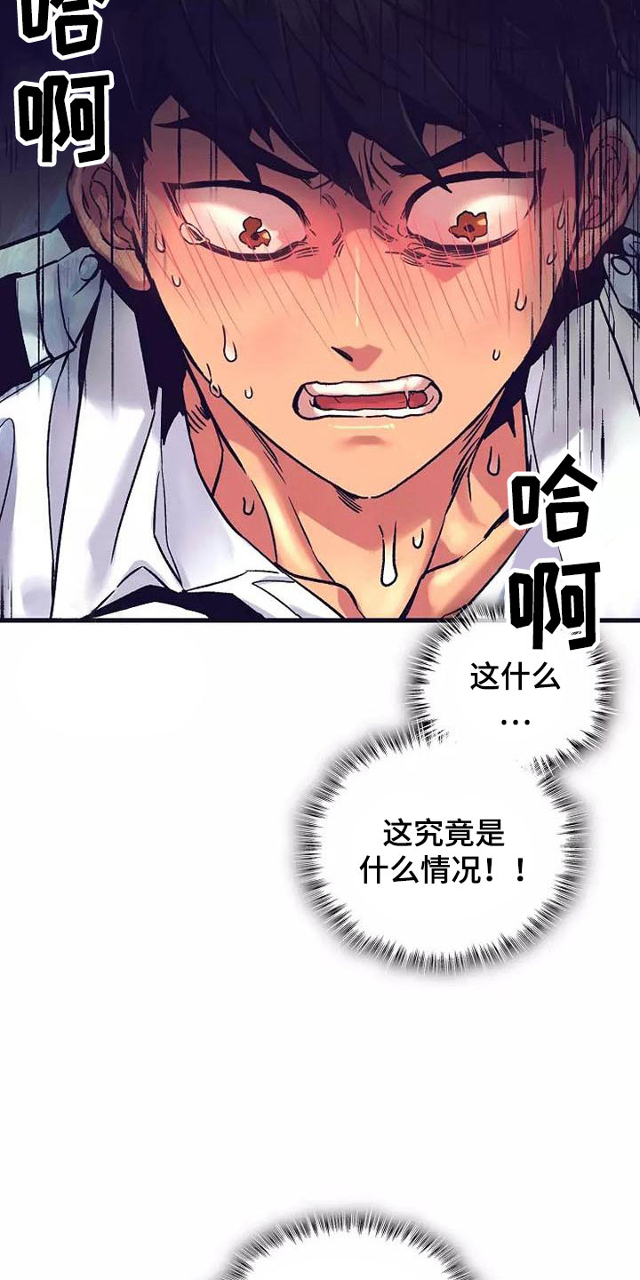 第17章：座舱：放弃抵抗20