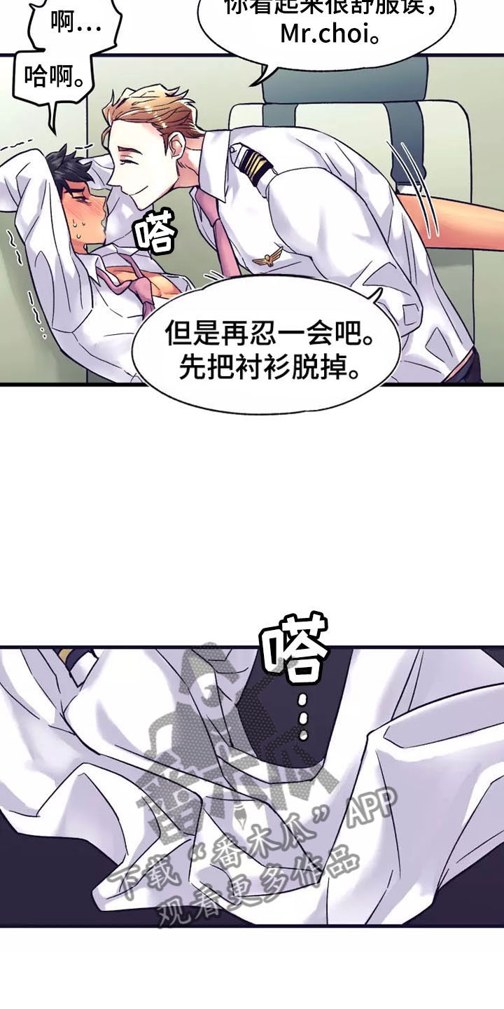 第19章：座舱：嘘！安静点18