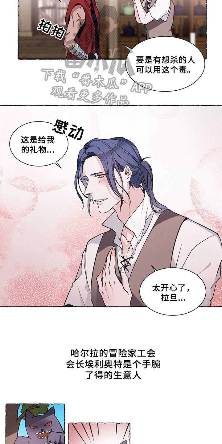 第29章：炎热的夏天:烦恼8