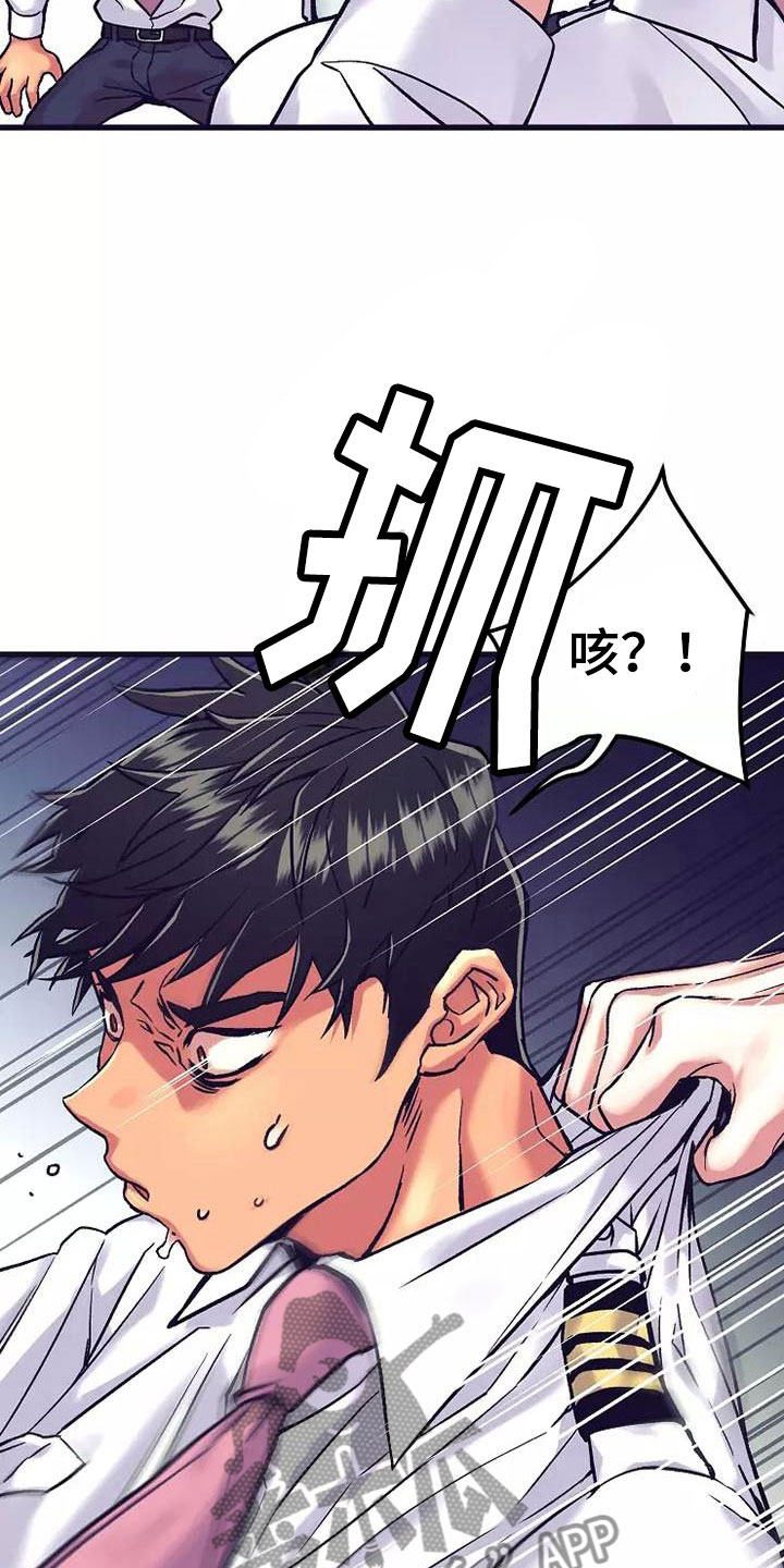 第16章：座舱：去报告啊16