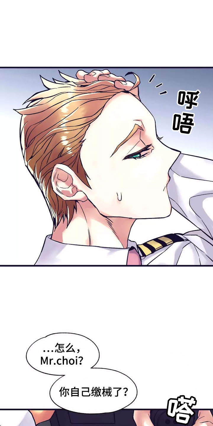 第19章：座舱：嘘！安静点16
