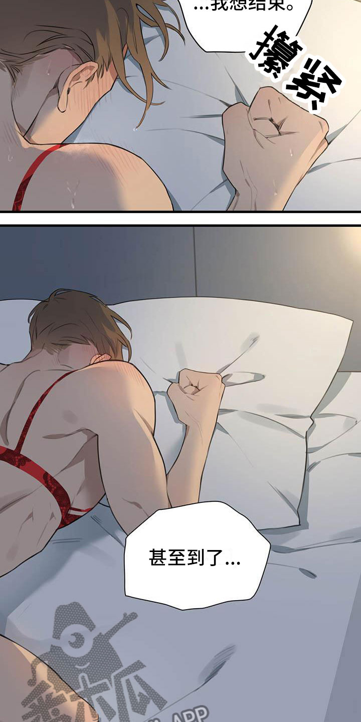 第27章：少爷x秘书:还差一点9
