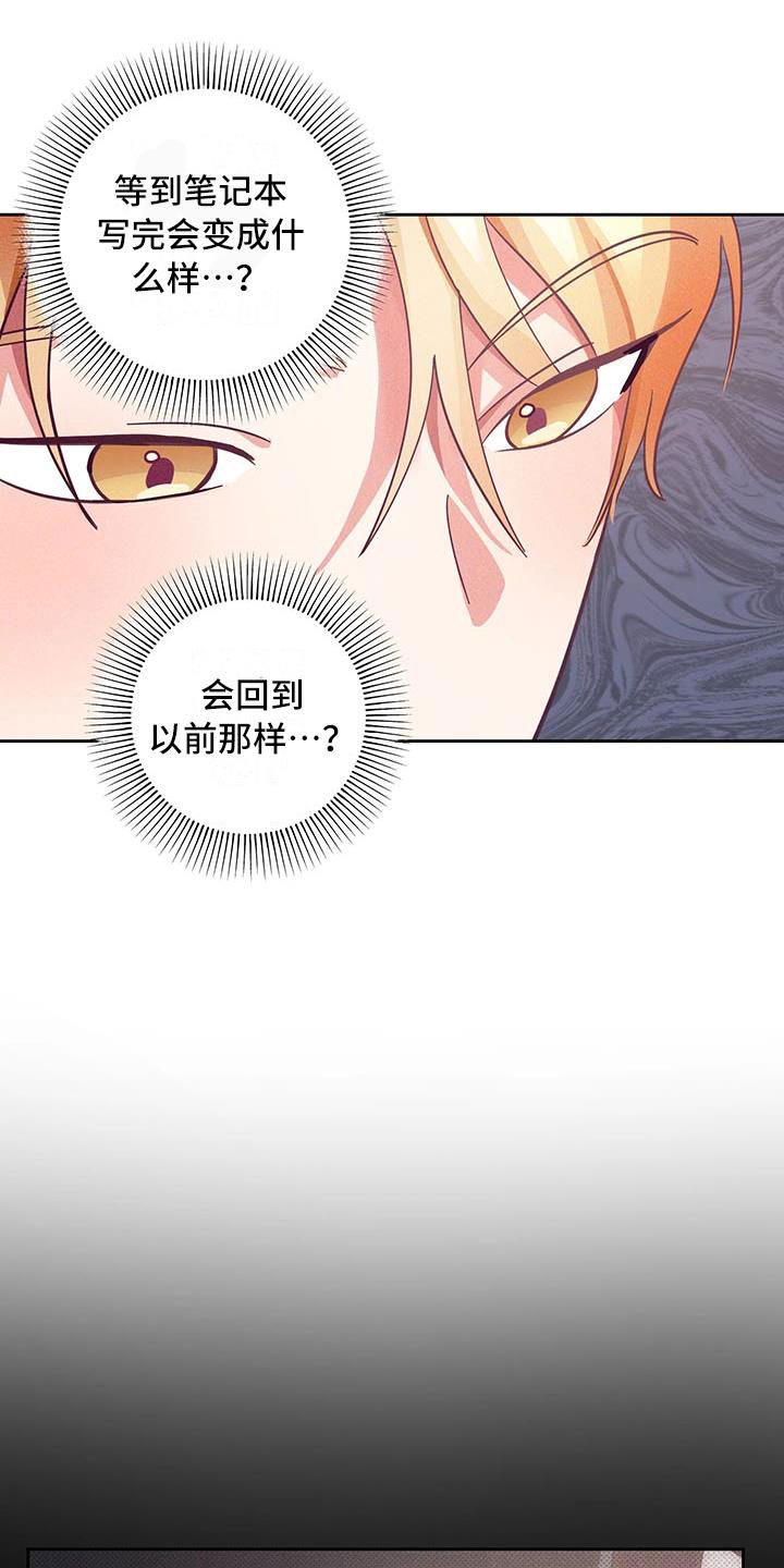 第9章：爱情笔记：这样不行吗？14