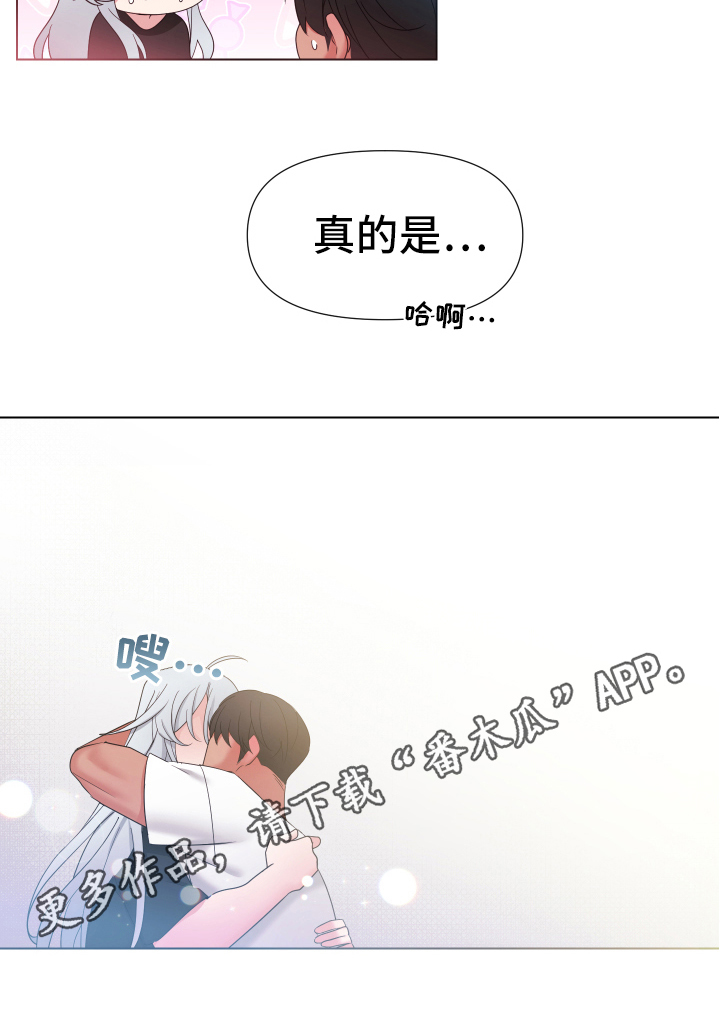 第37章：熙洙还活着吗:共感18