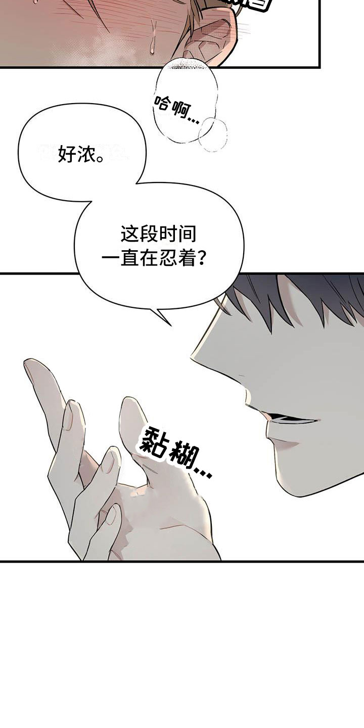 第22章：少爷x秘书：神志不清10