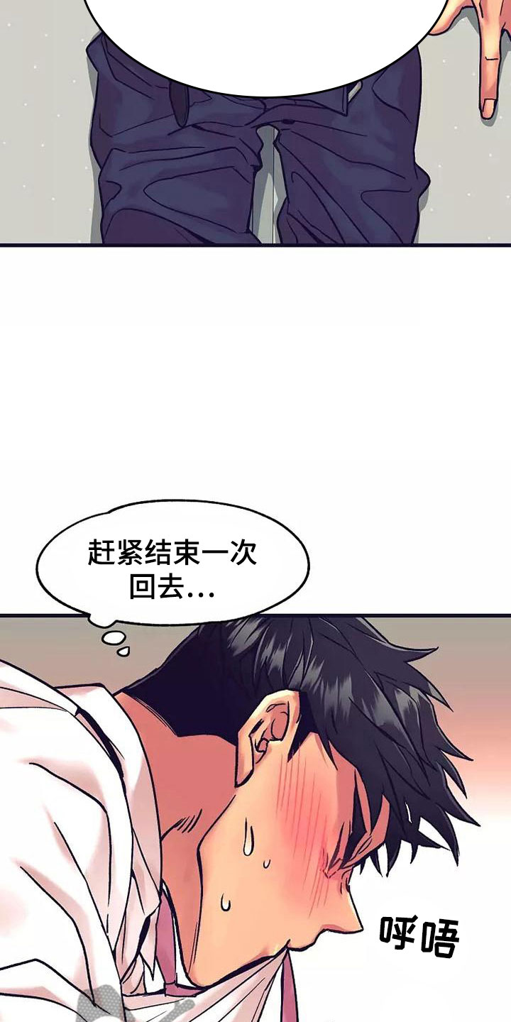 第15章：座舱：要疯了5