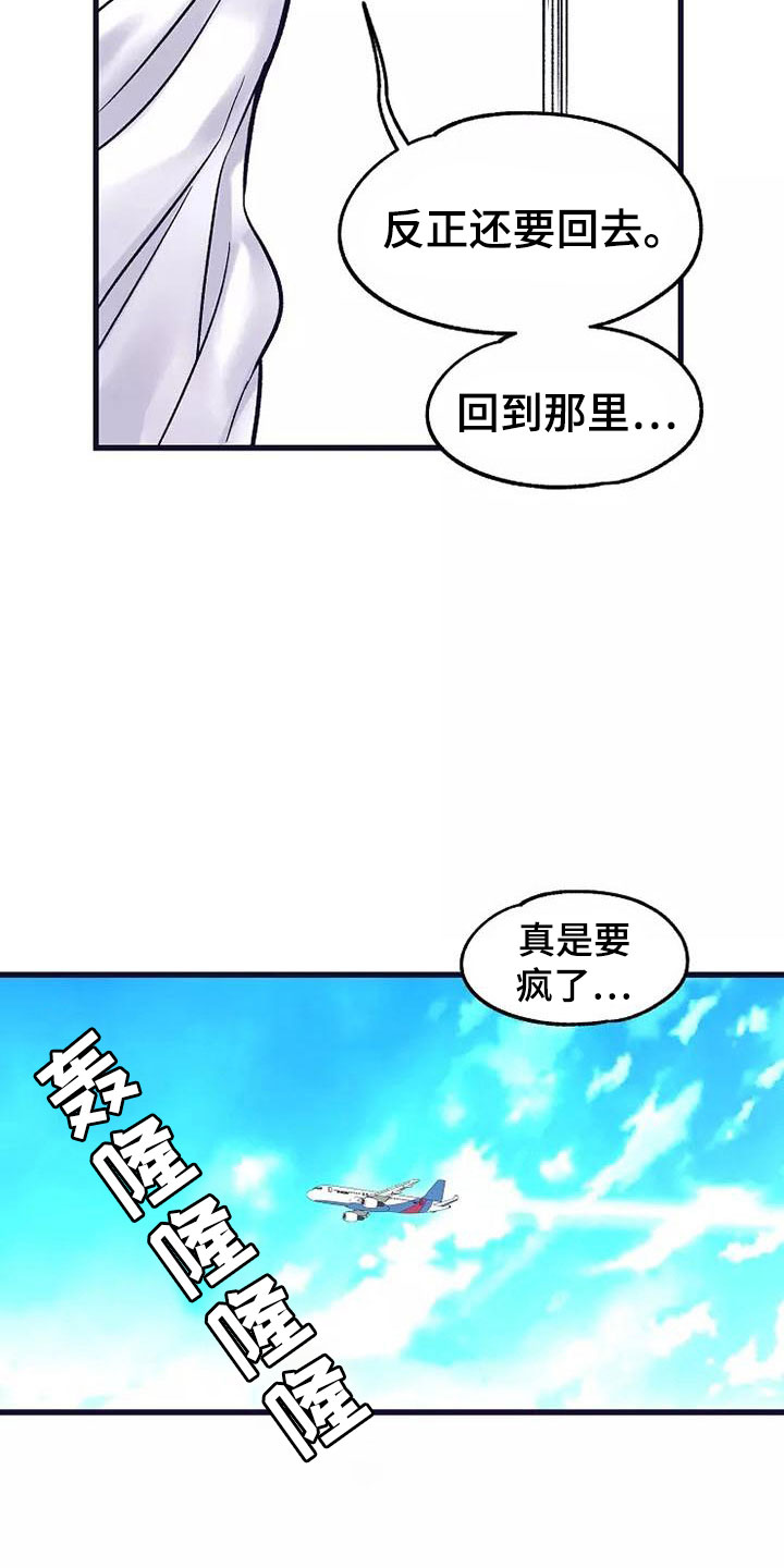第15章：座舱：要疯了19