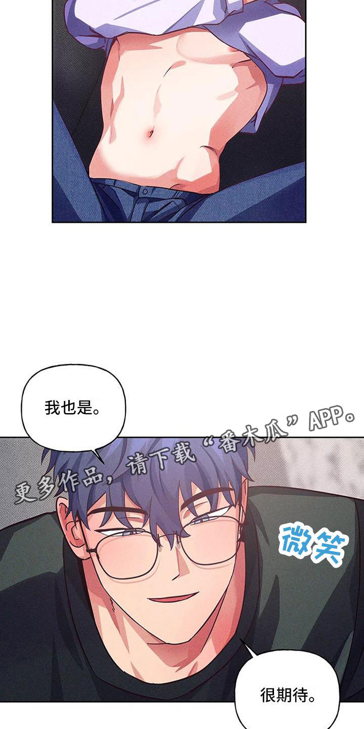 第7章：爱情笔记：我也很期待19