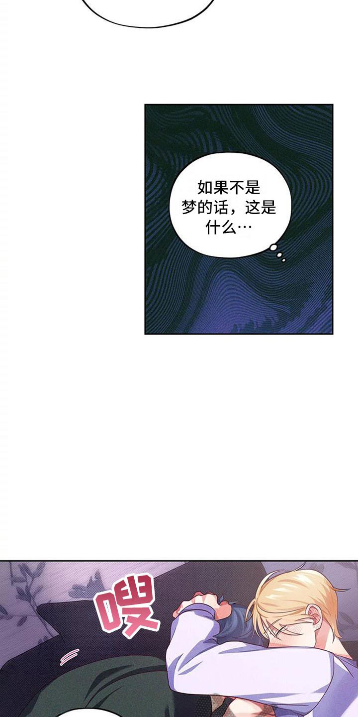 第7章：爱情笔记：我也很期待8