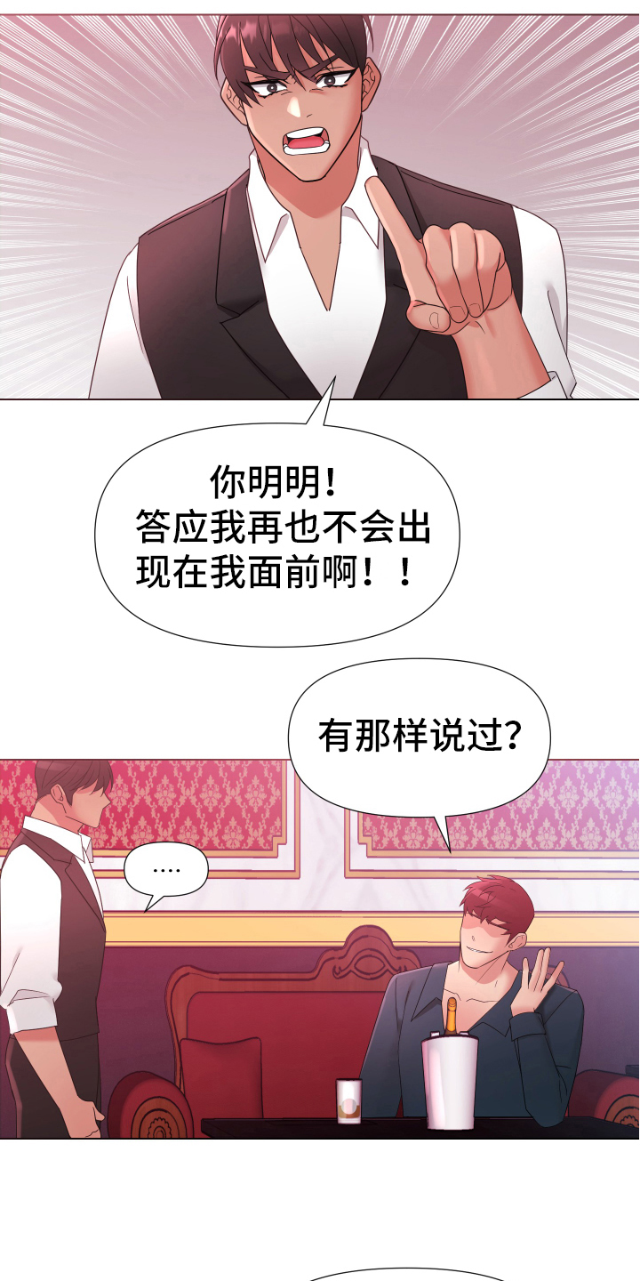 第39章：熙洙还活着吗:中招5